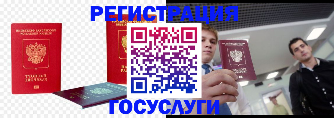 прописка ребенка в Советской Гавани