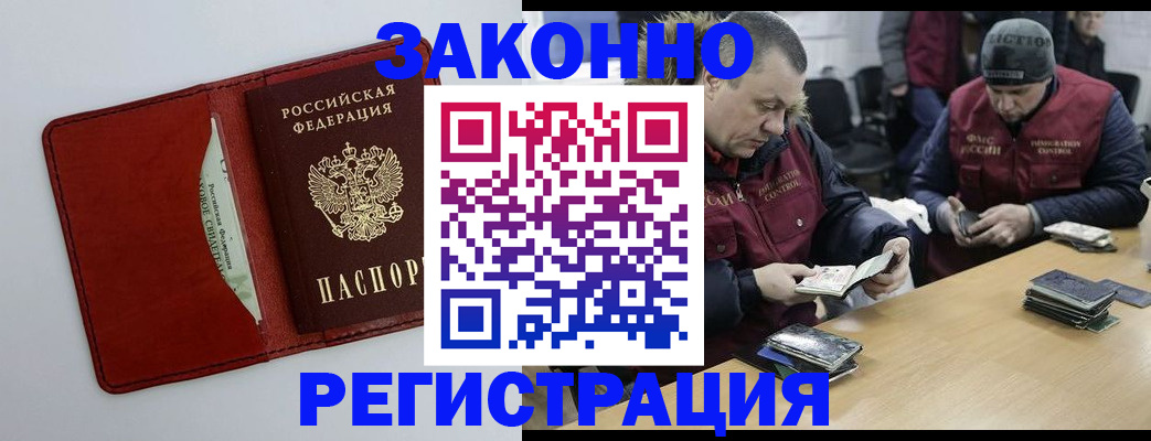 прописка ребенка в Советской Гавани