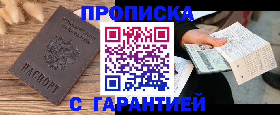 где прописаться в Советской Гавани
