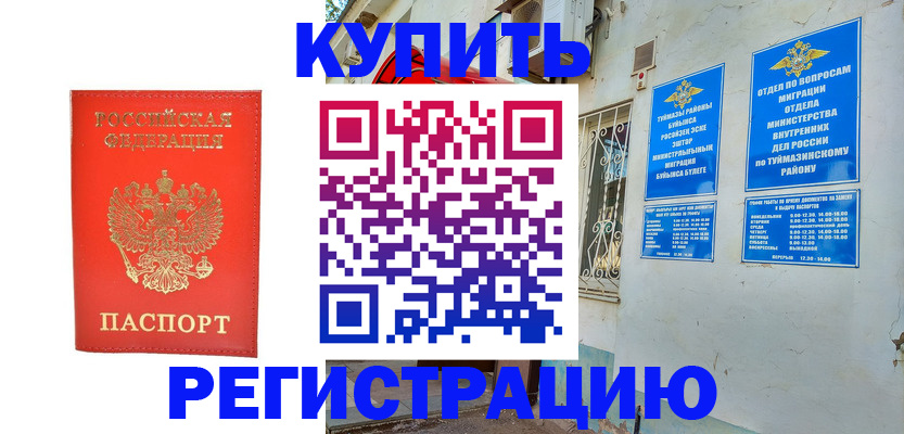 регистрация для школы в Советской Гавани